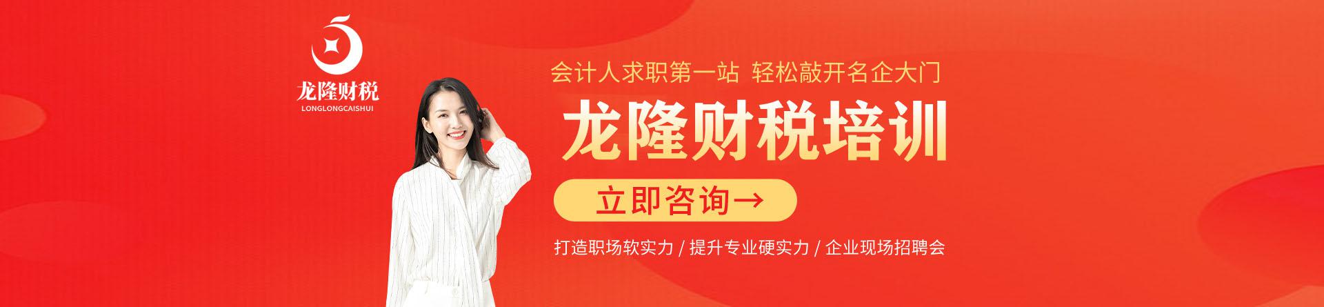 貴陽龍隆財稅 貴陽龍隆財稅