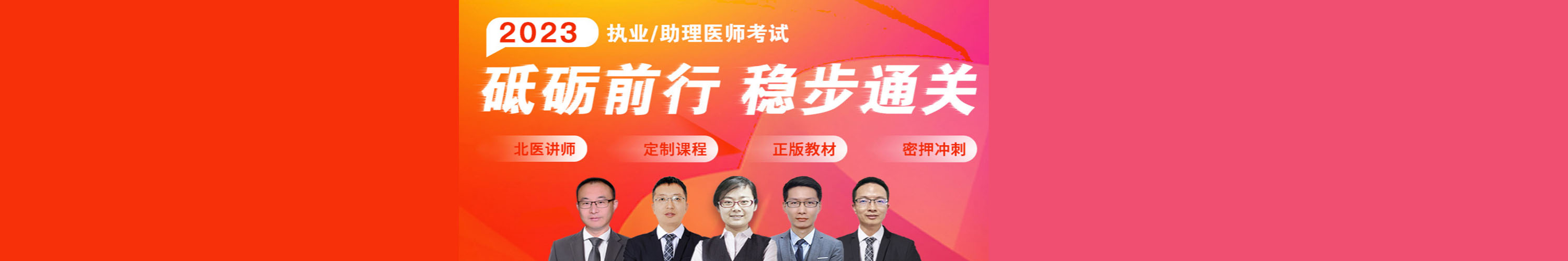 北京京師杏林教育 北京京師杏林教育