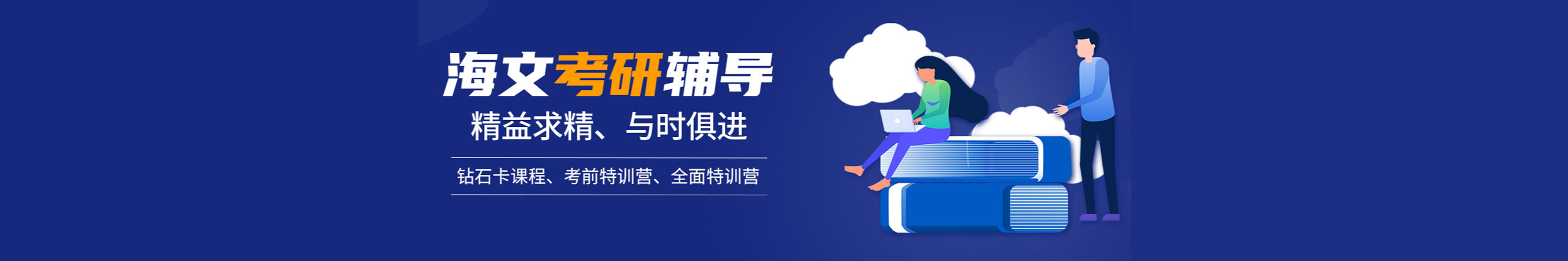 北京海文考研 北京海文考研