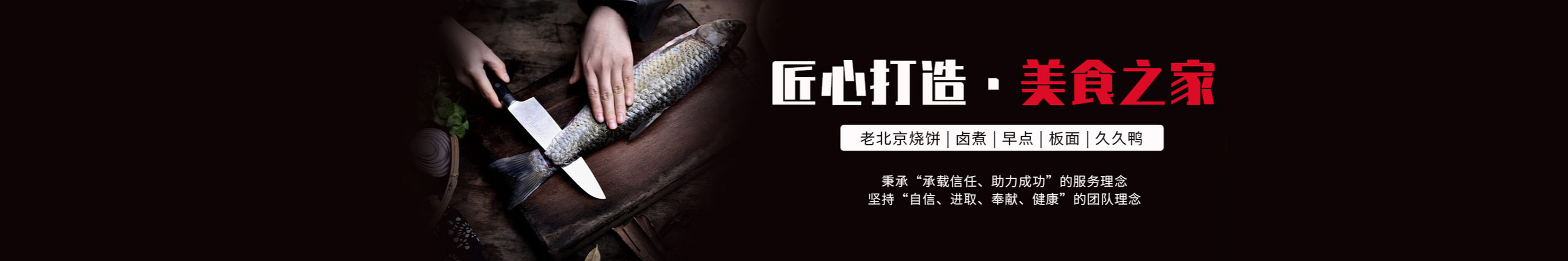 北京品味軒餐飲管理有限公司 北京品味軒餐飲管理有限公司
