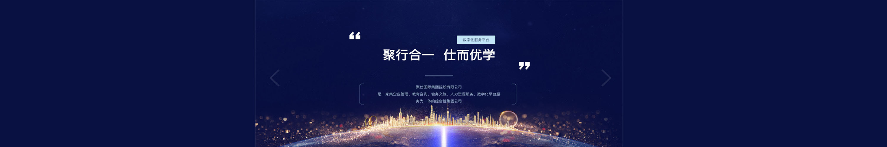 北京聚仕國際 北京聚仕國際