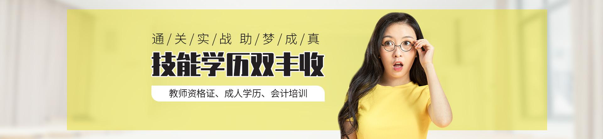 深圳榮合教育 深圳榮合教育