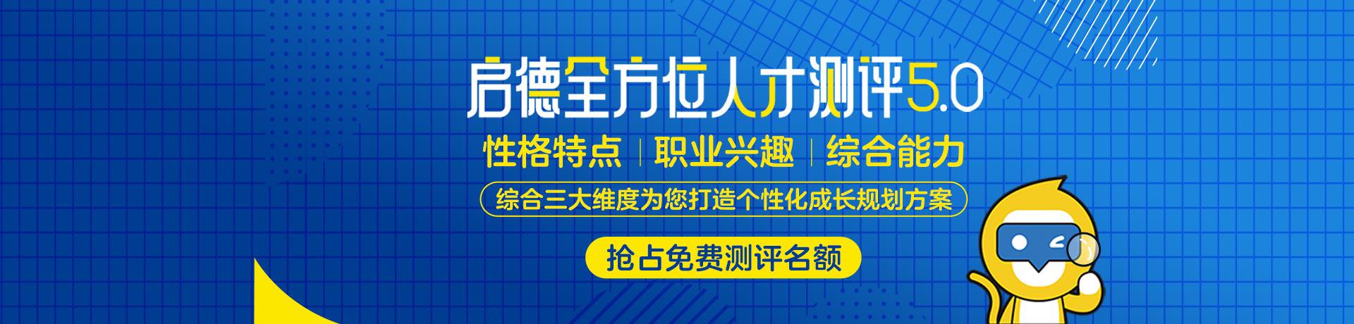 啟德考培教育 啟德考培教育