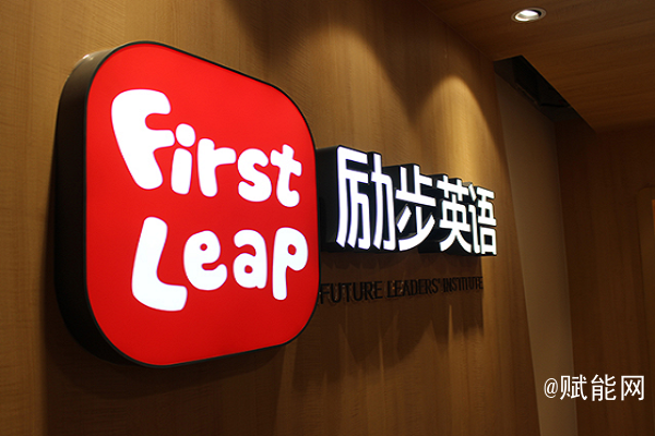 勵(lì)步英語(yǔ)