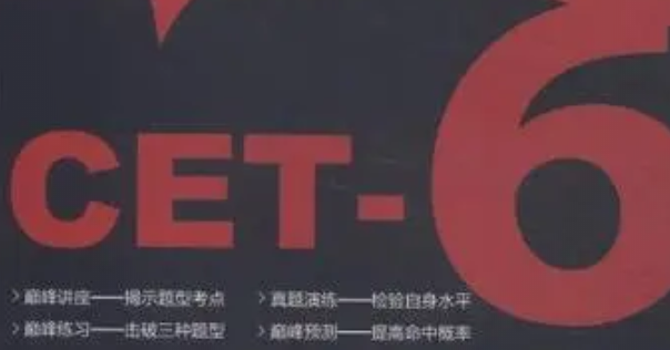 靜心備考，高效推進(jìn)：學(xué)英語(yǔ)四六級(jí)考試時(shí)間表首度亮相！